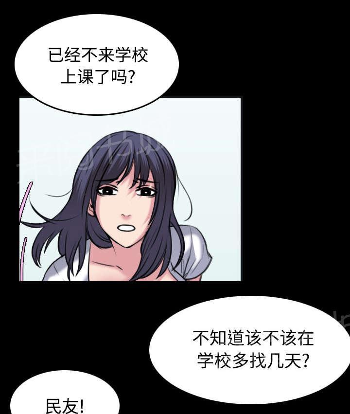 《复仇之岛》漫画最新章节第37话 大海捞针免费下拉式在线观看章节第【16】张图片