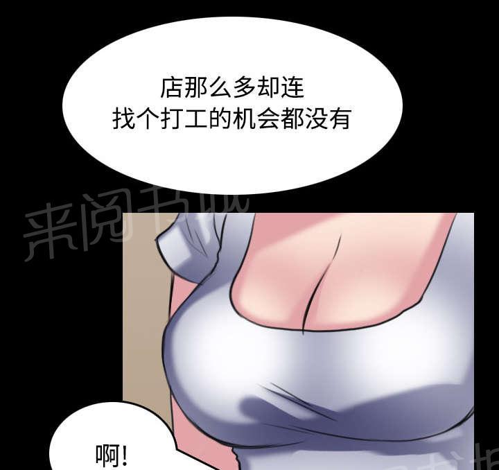 《复仇之岛》漫画最新章节第37话 大海捞针免费下拉式在线观看章节第【9】张图片