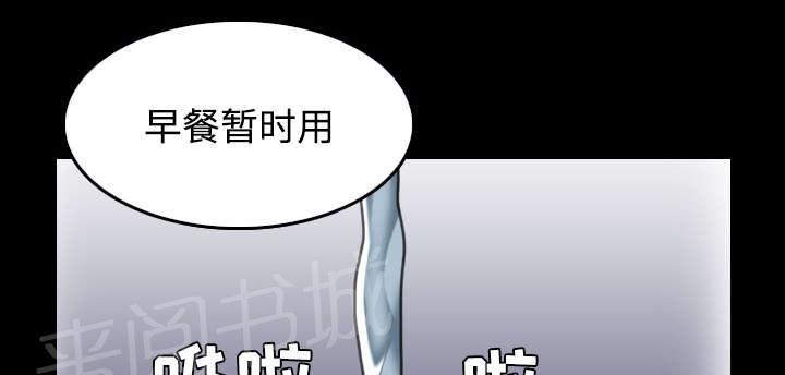 《复仇之岛》漫画最新章节第37话 大海捞针免费下拉式在线观看章节第【7】张图片