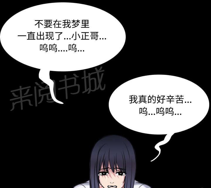 《复仇之岛》漫画最新章节第37话 大海捞针免费下拉式在线观看章节第【2】张图片