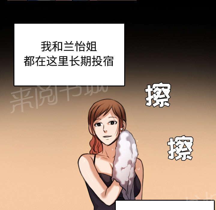 《复仇之岛》漫画最新章节第38话 星探免费下拉式在线观看章节第【29】张图片