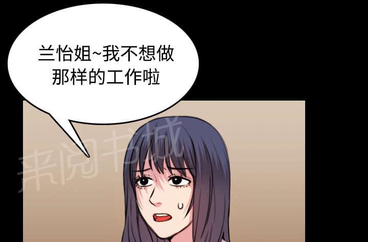 《复仇之岛》漫画最新章节第38话 星探免费下拉式在线观看章节第【27】张图片