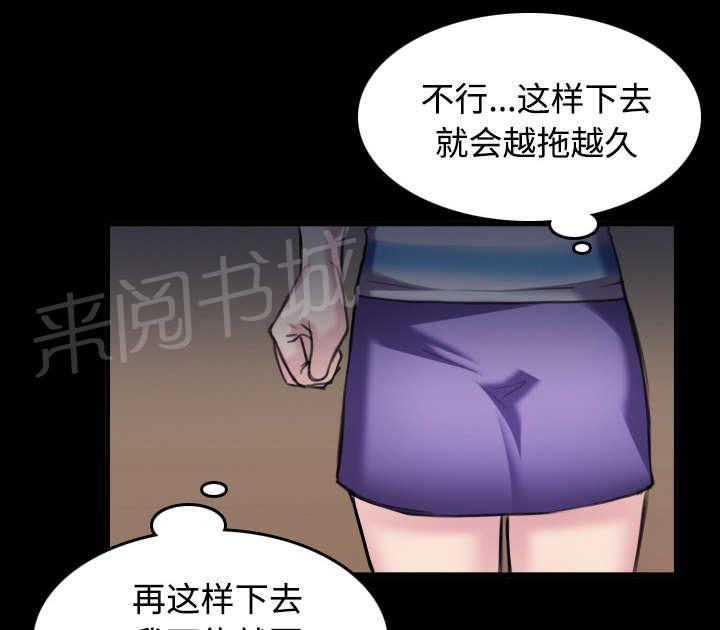 《复仇之岛》漫画最新章节第38话 星探免费下拉式在线观看章节第【23】张图片