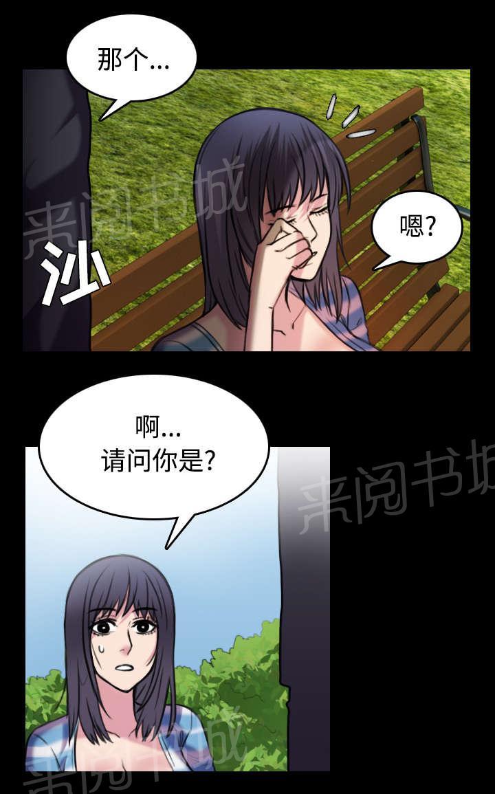 《复仇之岛》漫画最新章节第38话 星探免费下拉式在线观看章节第【14】张图片