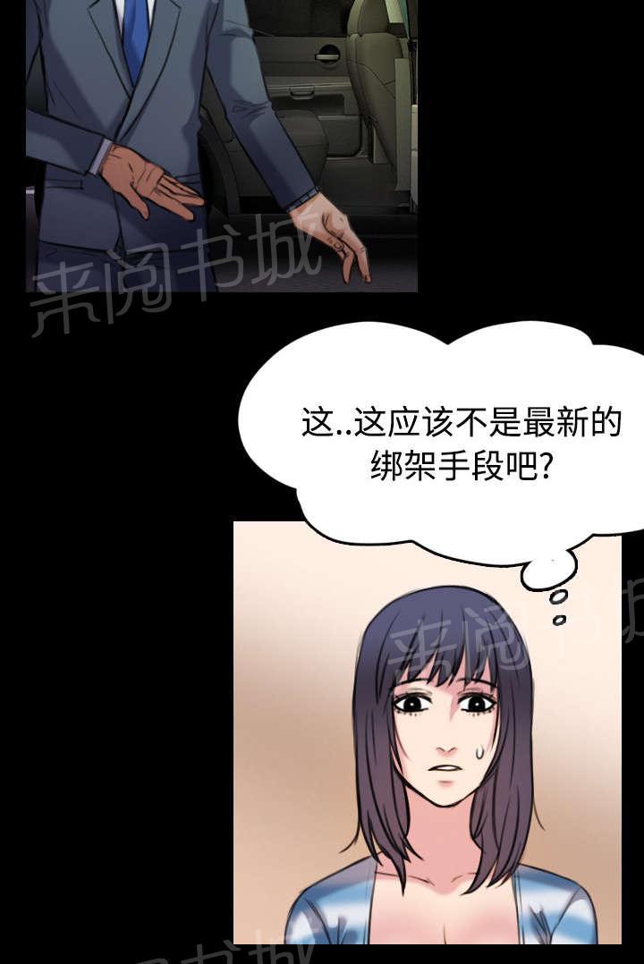 《复仇之岛》漫画最新章节第38话 星探免费下拉式在线观看章节第【3】张图片