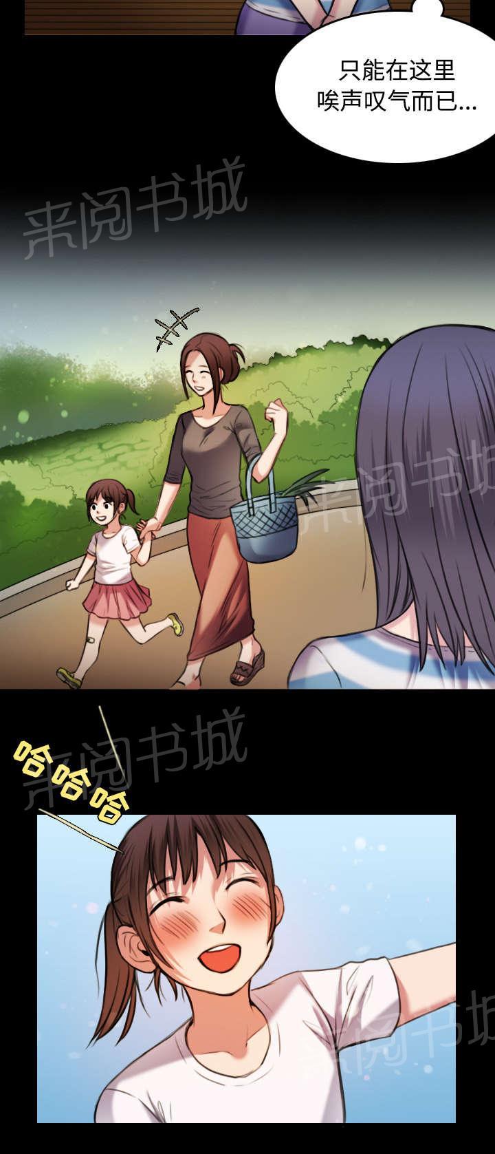 《复仇之岛》漫画最新章节第39话 签约与薪水免费下拉式在线观看章节第【17】张图片