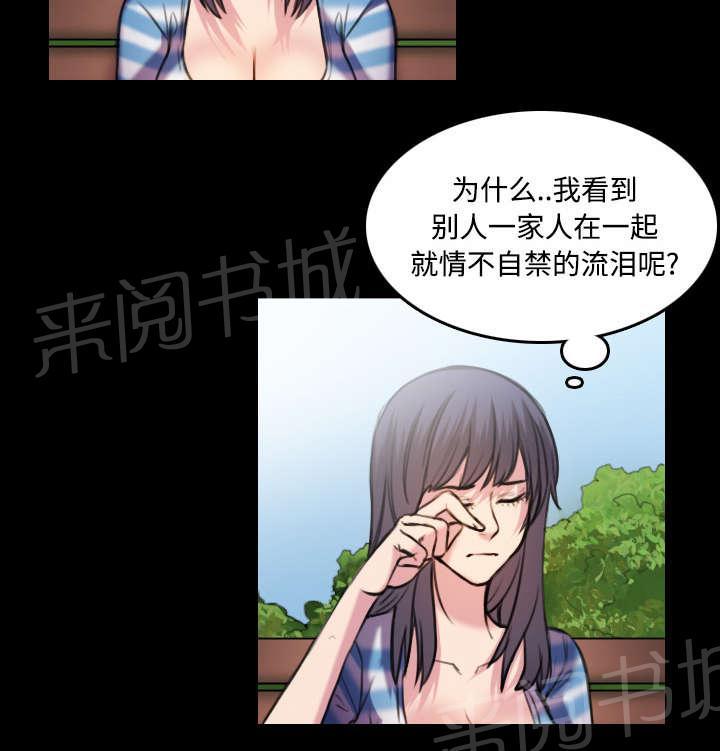 《复仇之岛》漫画最新章节第39话 签约与薪水免费下拉式在线观看章节第【15】张图片