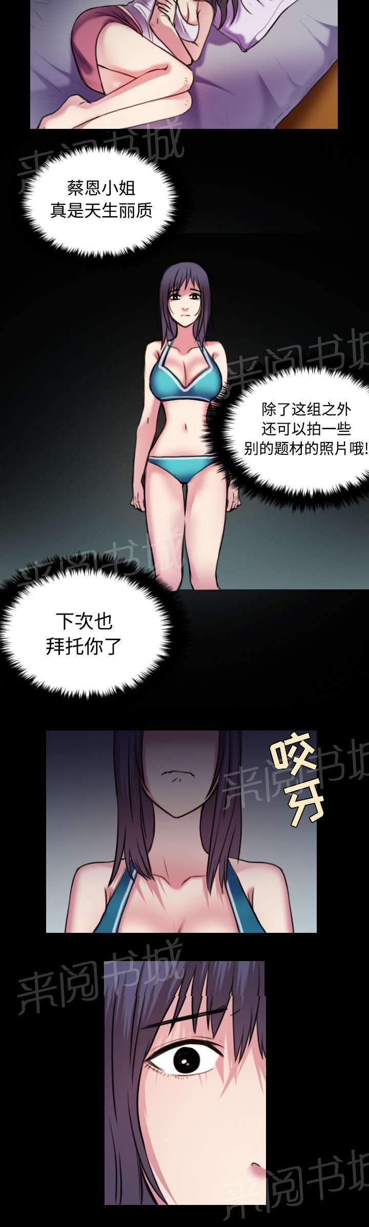 《复仇之岛》漫画最新章节第40话 老板跑了免费下拉式在线观看章节第【23】张图片