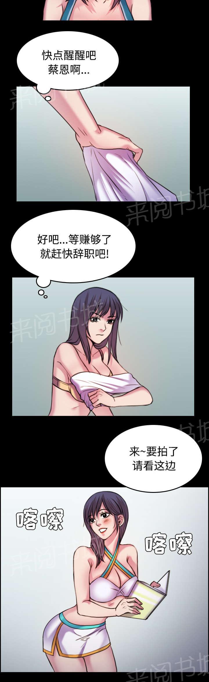 《复仇之岛》漫画最新章节第40话 老板跑了免费下拉式在线观看章节第【21】张图片