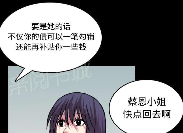 《复仇之岛》漫画最新章节第40话 老板跑了免费下拉式在线观看章节第【13】张图片