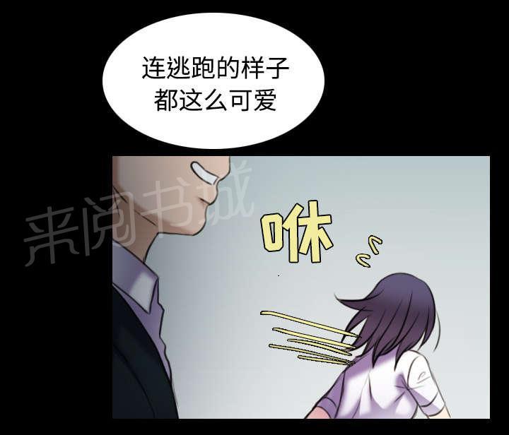 《复仇之岛》漫画最新章节第40话 老板跑了免费下拉式在线观看章节第【11】张图片