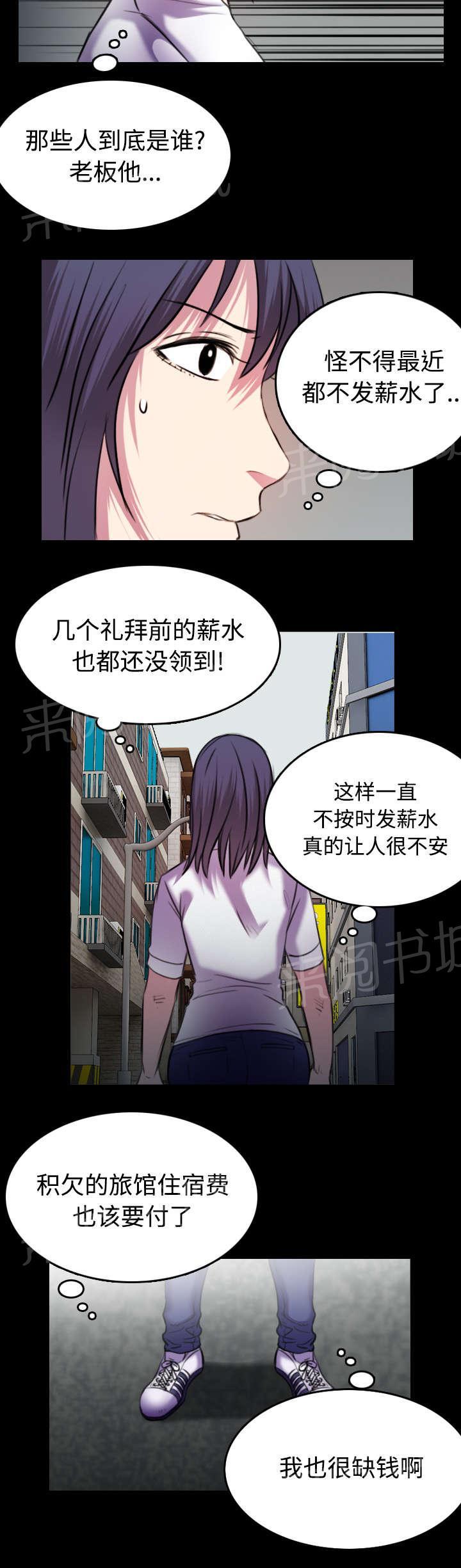 《复仇之岛》漫画最新章节第40话 老板跑了免费下拉式在线观看章节第【9】张图片