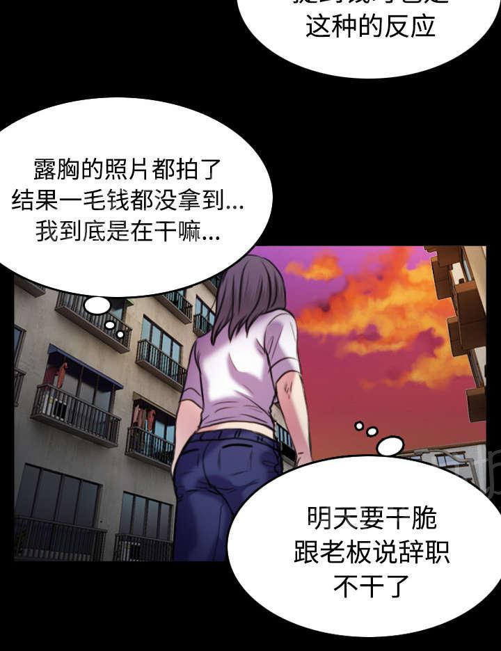 《复仇之岛》漫画最新章节第40话 老板跑了免费下拉式在线观看章节第【7】张图片