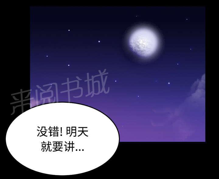 《复仇之岛》漫画最新章节第40话 老板跑了免费下拉式在线观看章节第【6】张图片