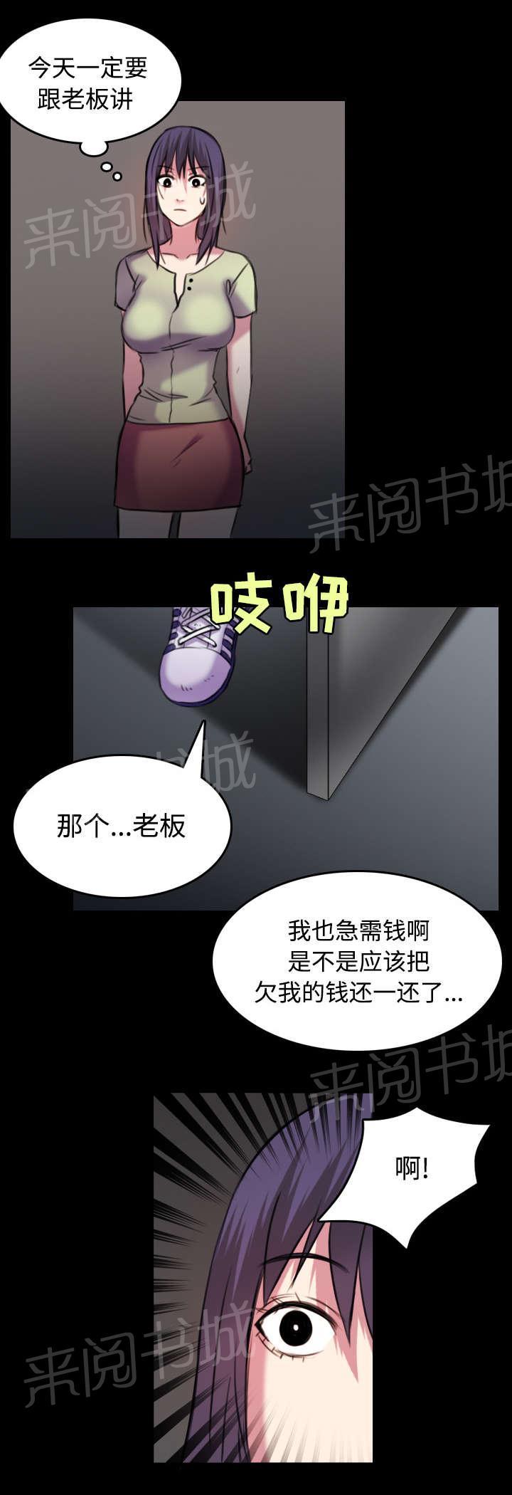 《复仇之岛》漫画最新章节第40话 老板跑了免费下拉式在线观看章节第【5】张图片