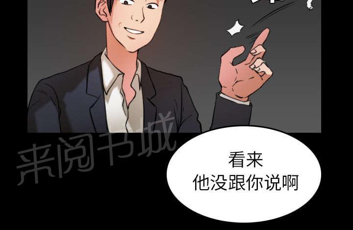 《复仇之岛》漫画最新章节第40话 老板跑了免费下拉式在线观看章节第【1】张图片