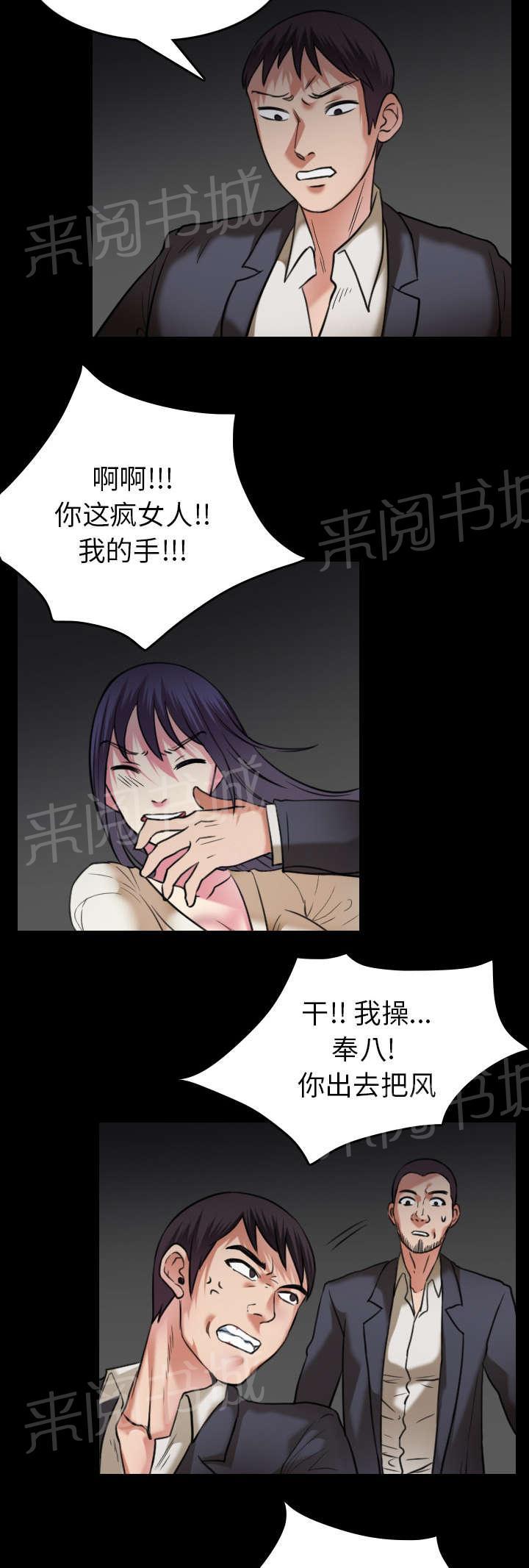 《复仇之岛》漫画最新章节第41话 我错了么免费下拉式在线观看章节第【20】张图片