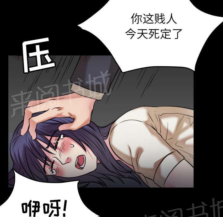 《复仇之岛》漫画最新章节第41话 我错了么免费下拉式在线观看章节第【19】张图片