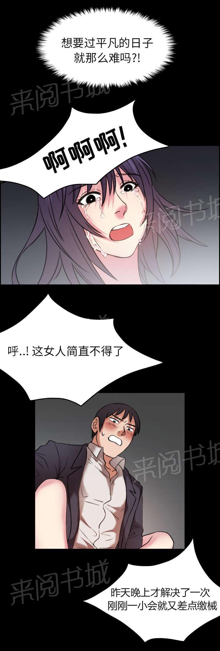 《复仇之岛》漫画最新章节第41话 我错了么免费下拉式在线观看章节第【16】张图片