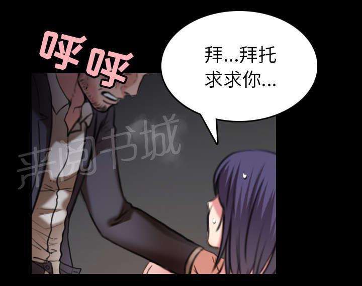 《复仇之岛》漫画最新章节第41话 我错了么免费下拉式在线观看章节第【5】张图片