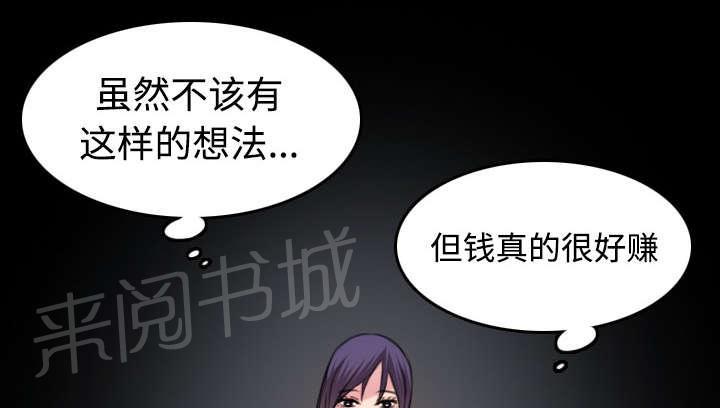 《复仇之岛》漫画最新章节第42话 堕落免费下拉式在线观看章节第【19】张图片