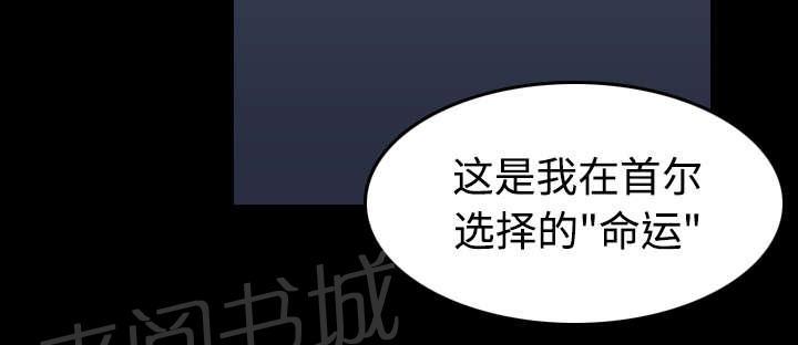 《复仇之岛》漫画最新章节第42话 堕落免费下拉式在线观看章节第【12】张图片