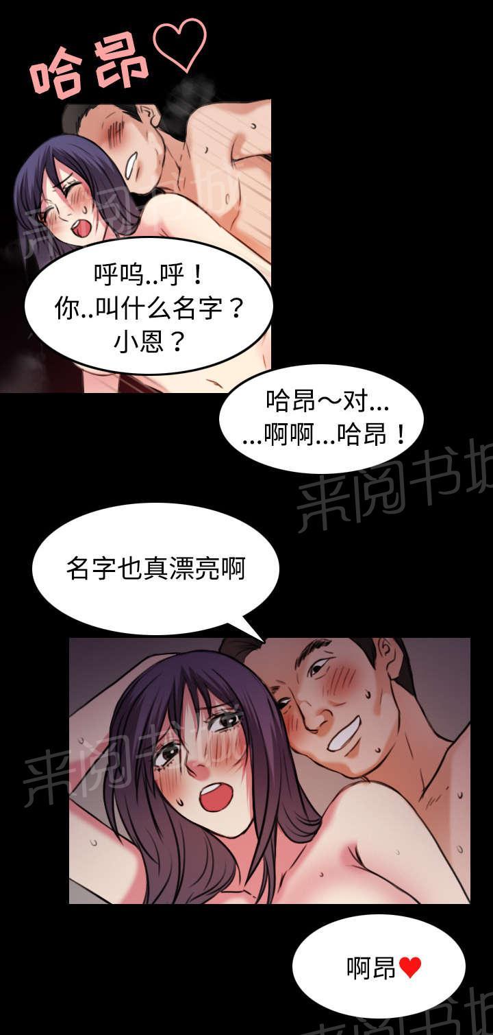 《复仇之岛》漫画最新章节第42话 堕落免费下拉式在线观看章节第【10】张图片