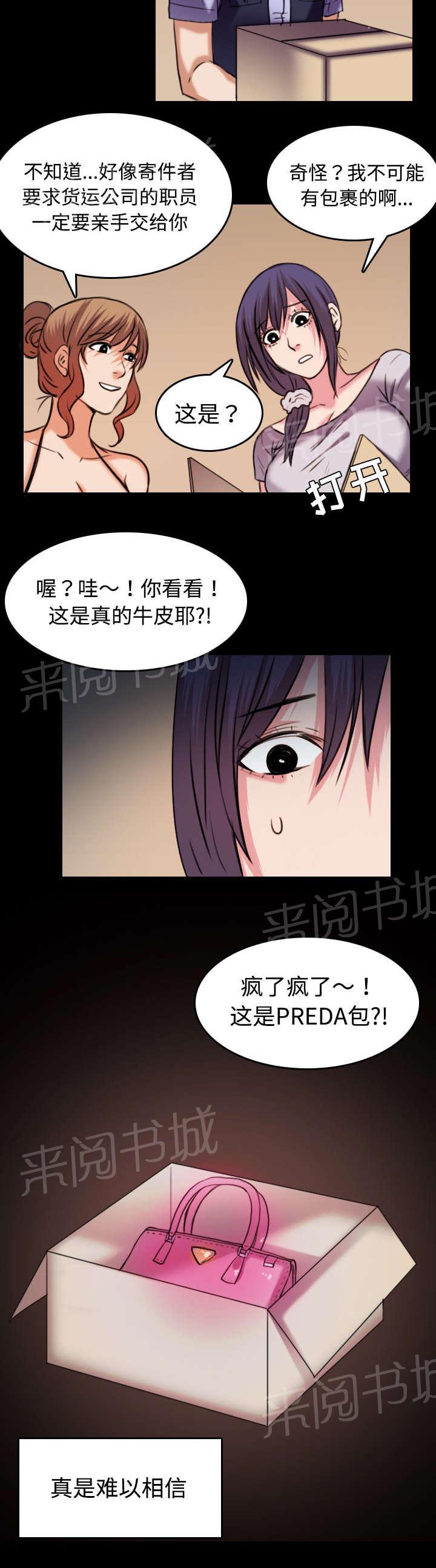 《复仇之岛》漫画最新章节第42话 堕落免费下拉式在线观看章节第【4】张图片