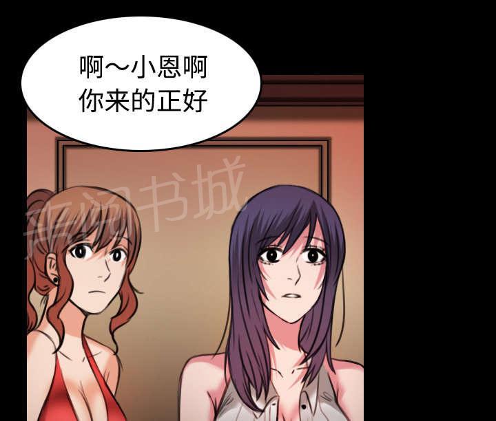 《复仇之岛》漫画最新章节第43话 钱才是最棒的免费下拉式在线观看章节第【24】张图片