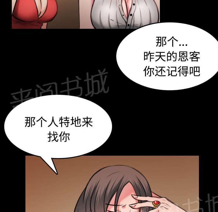 《复仇之岛》漫画最新章节第43话 钱才是最棒的免费下拉式在线观看章节第【23】张图片