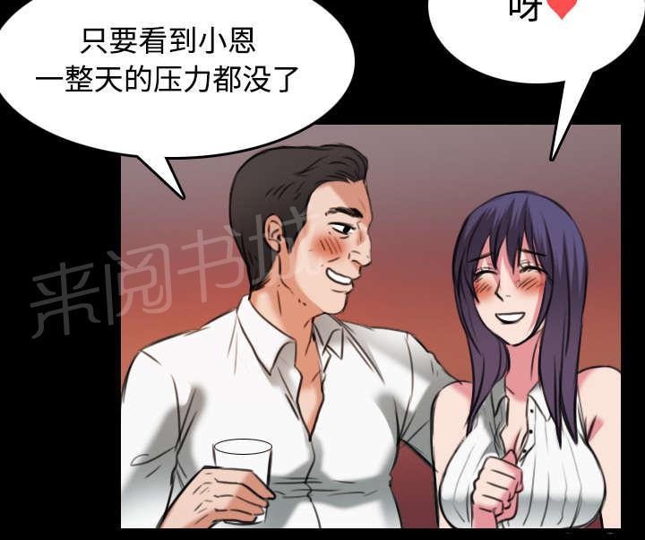 《复仇之岛》漫画最新章节第43话 钱才是最棒的免费下拉式在线观看章节第【19】张图片