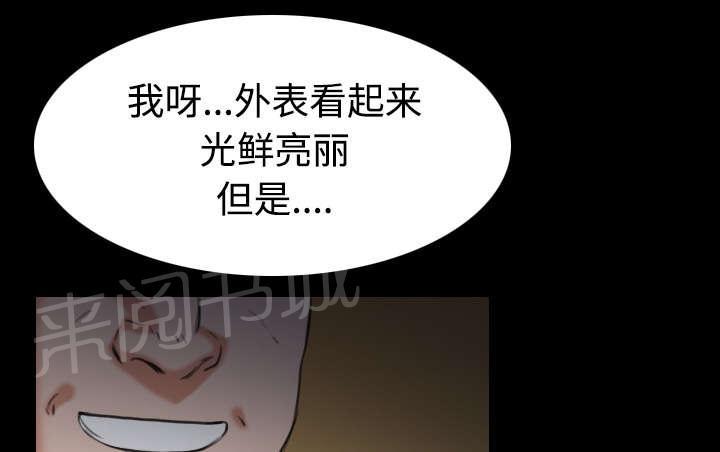 《复仇之岛》漫画最新章节第43话 钱才是最棒的免费下拉式在线观看章节第【18】张图片