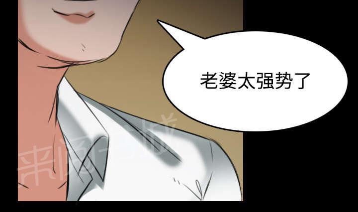 《复仇之岛》漫画最新章节第43话 钱才是最棒的免费下拉式在线观看章节第【17】张图片