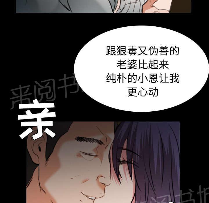 《复仇之岛》漫画最新章节第43话 钱才是最棒的免费下拉式在线观看章节第【13】张图片