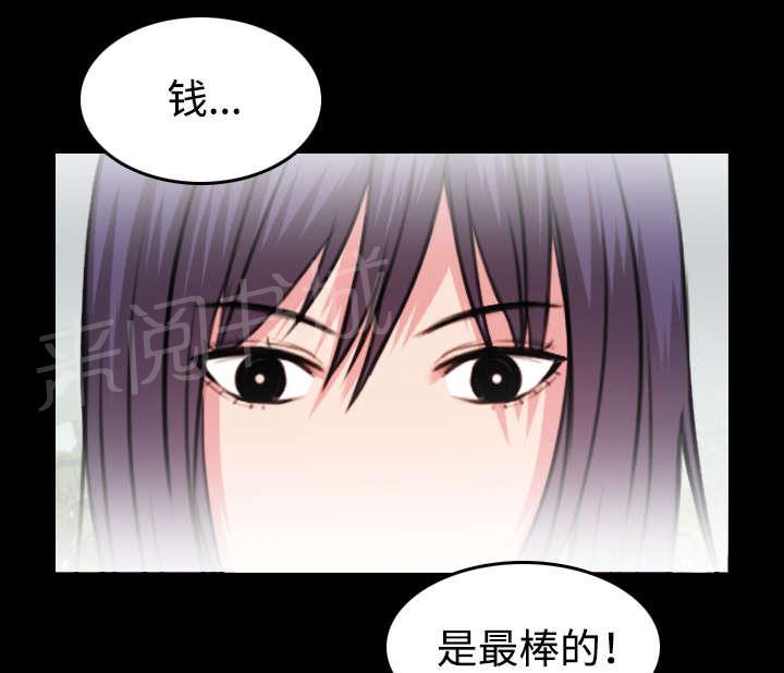 《复仇之岛》漫画最新章节第43话 钱才是最棒的免费下拉式在线观看章节第【4】张图片