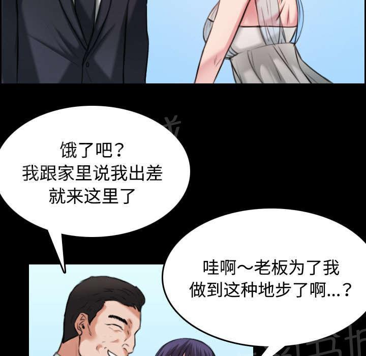 《复仇之岛》漫画最新章节第44话 昙花一现的美好免费下拉式在线观看章节第【41】张图片