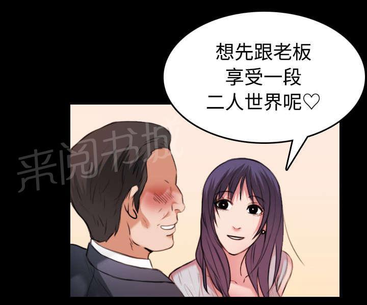 《复仇之岛》漫画最新章节第44话 昙花一现的美好免费下拉式在线观看章节第【37】张图片