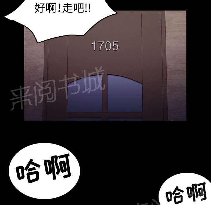 《复仇之岛》漫画最新章节第44话 昙花一现的美好免费下拉式在线观看章节第【35】张图片