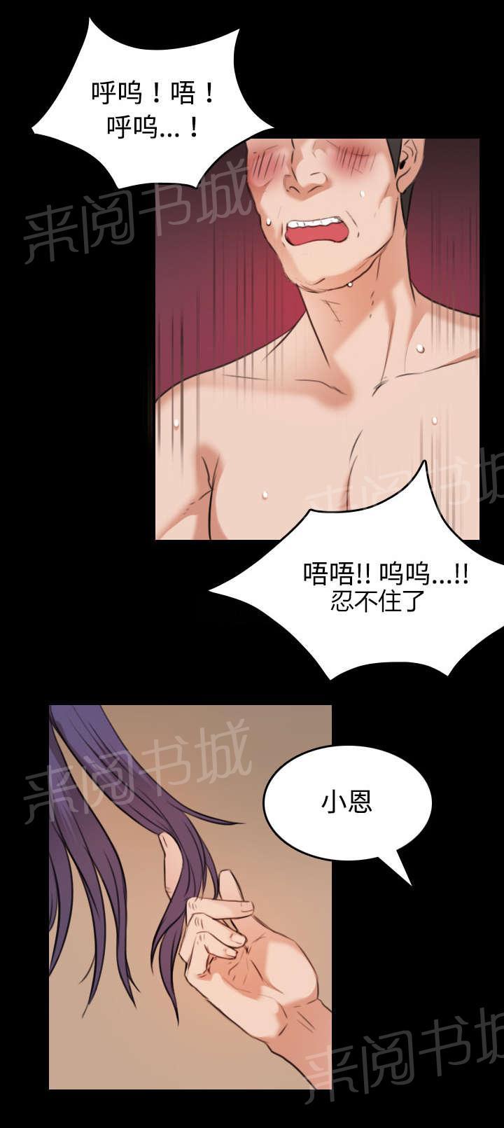 《复仇之岛》漫画最新章节第44话 昙花一现的美好免费下拉式在线观看章节第【31】张图片