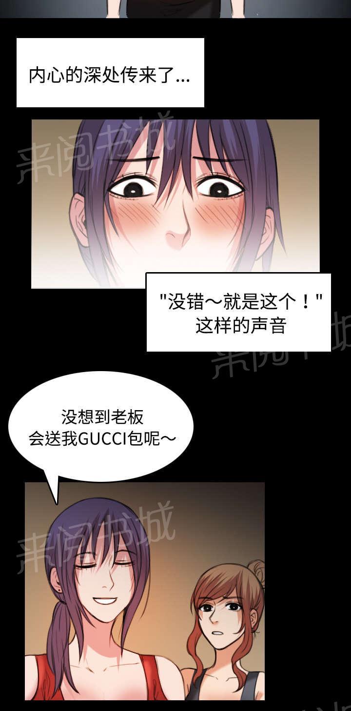 《复仇之岛》漫画最新章节第44话 昙花一现的美好免费下拉式在线观看章节第【26】张图片