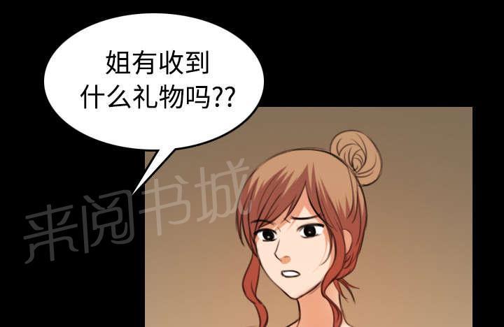 《复仇之岛》漫画最新章节第44话 昙花一现的美好免费下拉式在线观看章节第【25】张图片