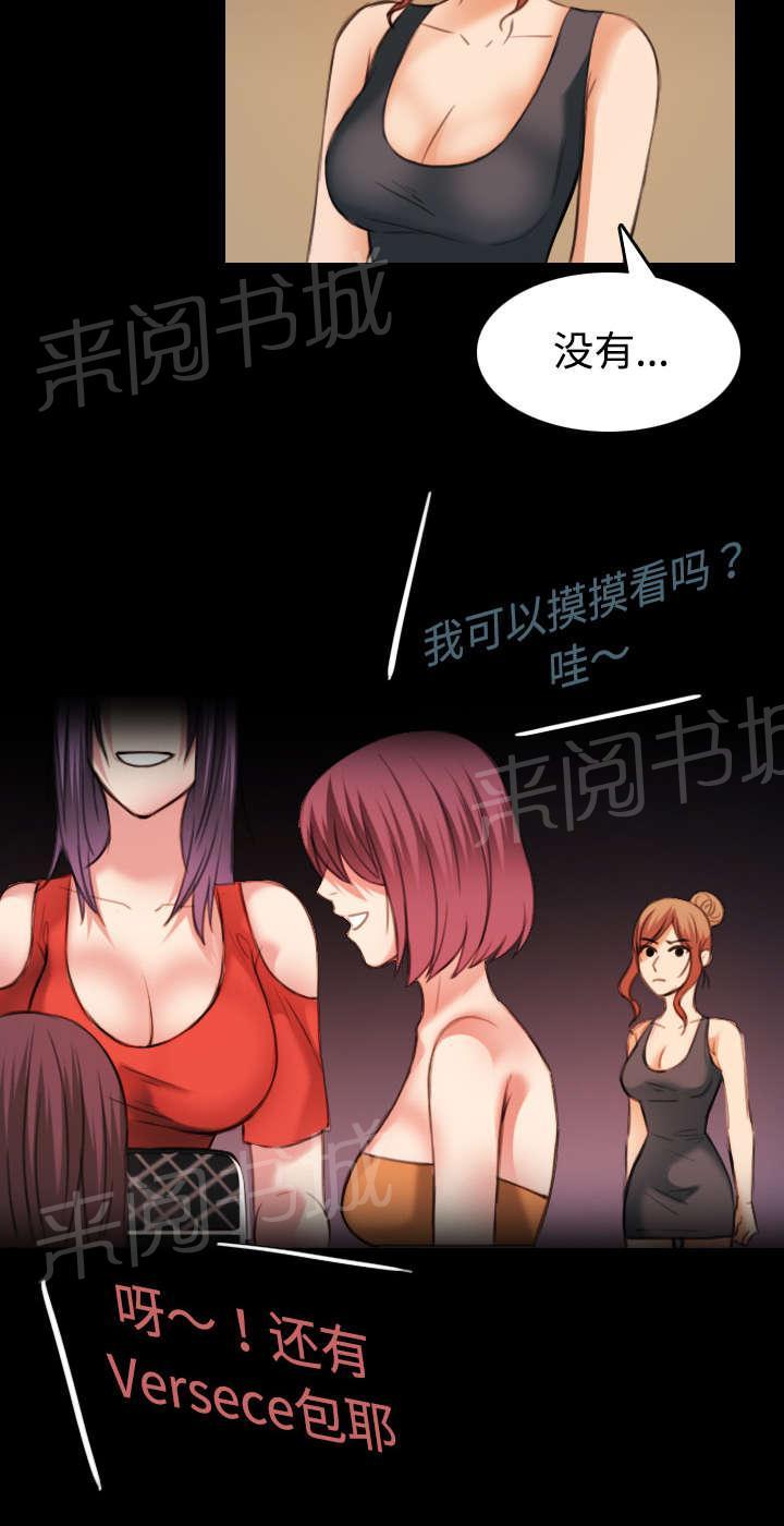 《复仇之岛》漫画最新章节第44话 昙花一现的美好免费下拉式在线观看章节第【24】张图片