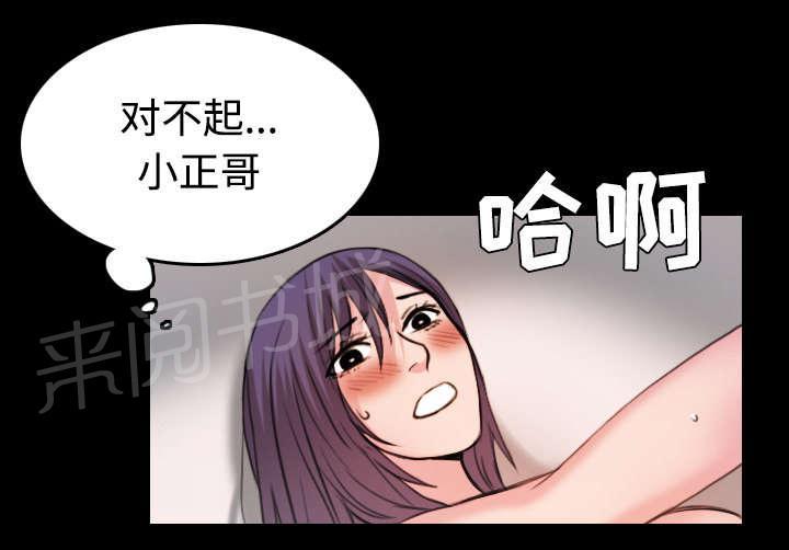 《复仇之岛》漫画最新章节第44话 昙花一现的美好免费下拉式在线观看章节第【18】张图片