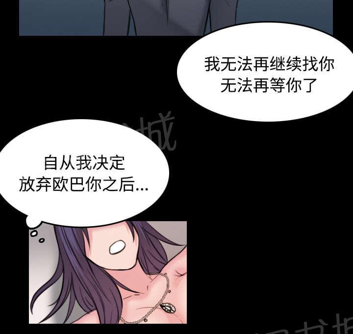 《复仇之岛》漫画最新章节第44话 昙花一现的美好免费下拉式在线观看章节第【16】张图片