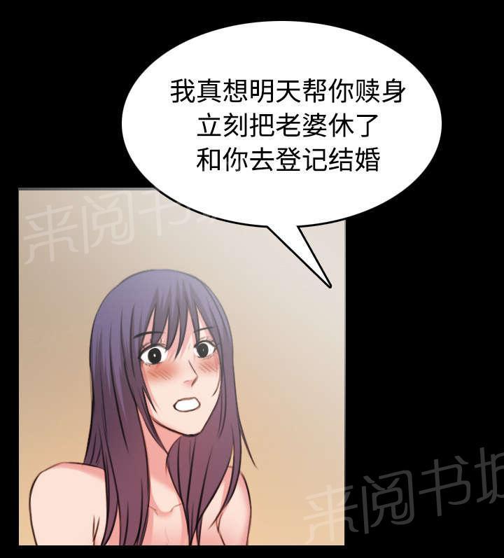 《复仇之岛》漫画最新章节第44话 昙花一现的美好免费下拉式在线观看章节第【13】张图片