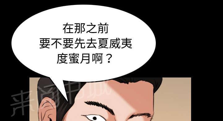 《复仇之岛》漫画最新章节第44话 昙花一现的美好免费下拉式在线观看章节第【10】张图片