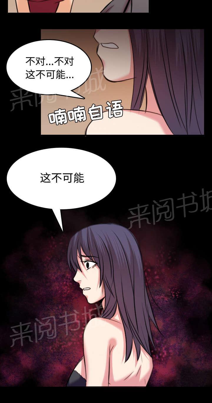 《复仇之岛》漫画最新章节第44话 昙花一现的美好免费下拉式在线观看章节第【5】张图片