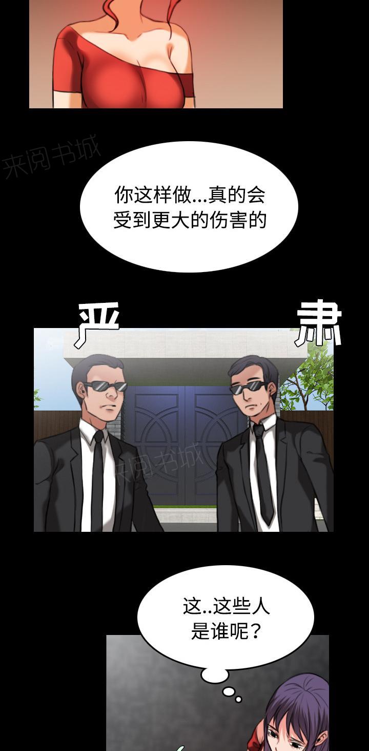 《复仇之岛》漫画最新章节第45话 我是什么免费下拉式在线观看章节第【9】张图片