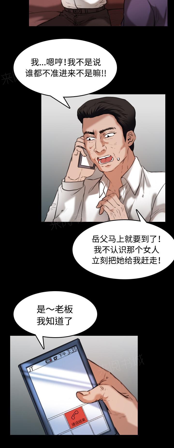 《复仇之岛》漫画最新章节第45话 我是什么免费下拉式在线观看章节第【6】张图片