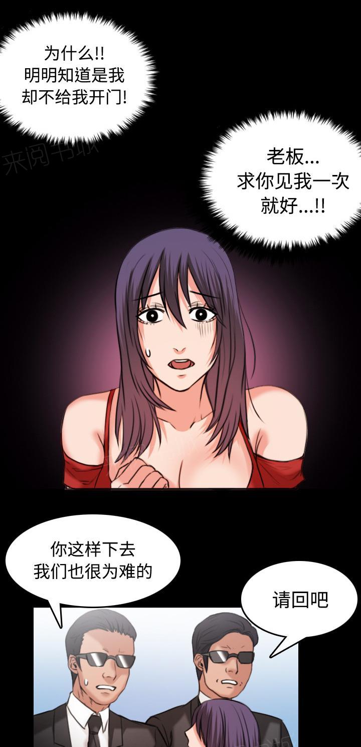 《复仇之岛》漫画最新章节第45话 我是什么免费下拉式在线观看章节第【4】张图片